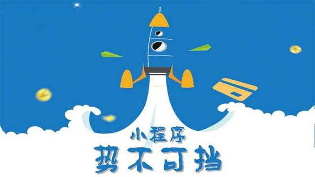 旌阳微信小程序开发如何助力传统零售商突破经营难题