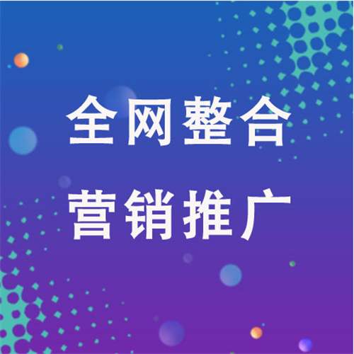 旌阳企业网络推广老是没有客户的原因是什么呢